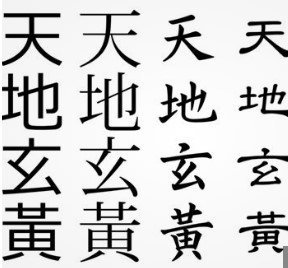 chinesecharacters.jpg.45370902ec8b96f887fe197c009d2b1d.jpg